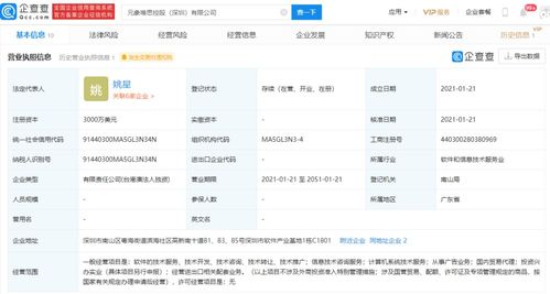 騰訊前高管姚星創(chuàng)立元象唯思，布局國內(nèi)貿(mào)易代理新賽道